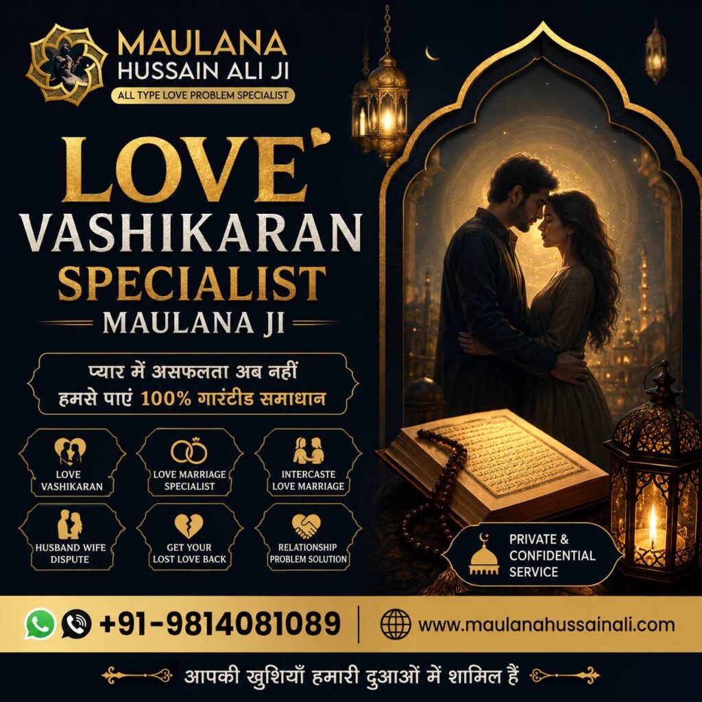 love vashikaran specialist maulana ji